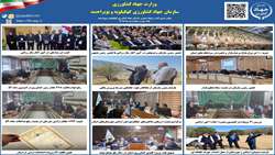بولتن خبری هفته سوم و چهارم مهر ماه ۱۴۰۵ روابط عمومی سازمان جهاد کشاورزی کهگیلویه و بویراحمد